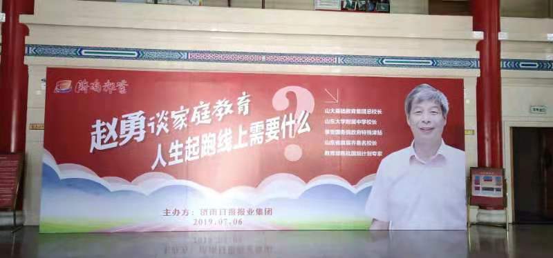 <b>濟南山東劇院會議</b>