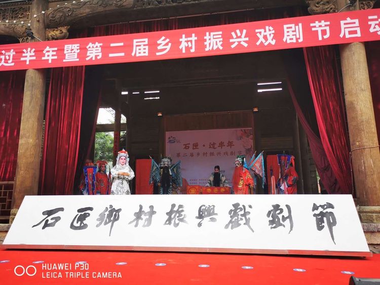 <b>濟南石匣村戲曲文化節(jié)啟動儀式</b>